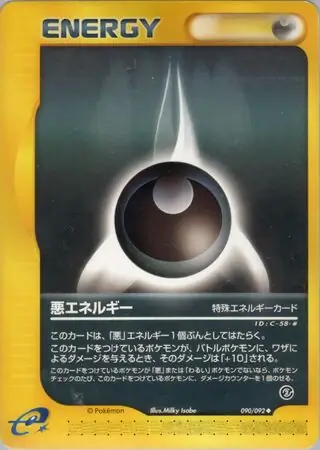 Darkness Energy Pokemon card from The Town on No Map