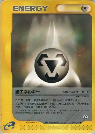 Metal Energy Pokemon card from The Town on No Map