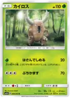 Pinsir Pokemon card from Thunderclap Spark