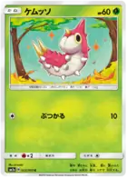 Wurmple Pokemon card from Thunderclap Spark