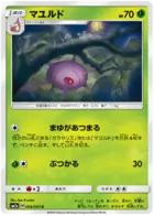Cascoon Pokemon card from Thunderclap Spark