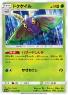 Dustox Pokemon card from Thunderclap Spark