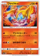 Moltres Pokemon card from Thunderclap Spark