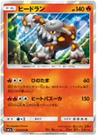 Heatran Pokemon card from Thunderclap Spark