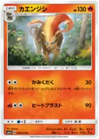 Pyroar Pokemon card from Thunderclap Spark