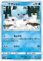 Cubchoo Pokemon card from Thunderclap Spark