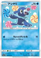 Popplio Pokemon card from Thunderclap Spark