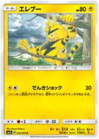 Electabuzz Pokemon card from Thunderclap Spark