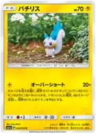 Pachirisu Pokemon card from Thunderclap Spark