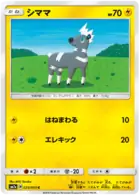 Blitzle Pokemon card from Thunderclap Spark