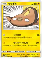 Stunfisk Pokemon card from Thunderclap Spark