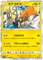Tapu Koko Pokemon card from Thunderclap Spark