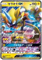 Zeraora GX Pokemon card from Thunderclap Spark