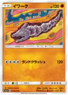 Onix Pokemon card from Thunderclap Spark