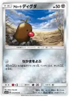 Alolan Diglett Pokemon card from Thunderclap Spark