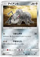 Durant Pokemon card from Thunderclap Spark