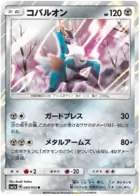 Cobalion Pokemon card from Thunderclap Spark