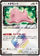 Ditto Pokemon card from Thunderclap Spark