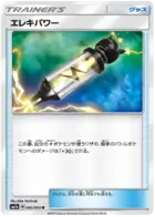 EleciPower Pokemon card from Thunderclap Spark