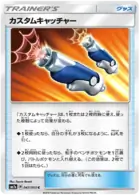 Custom Catcher Pokemon card from Thunderclap Spark