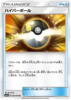 Ultra Ball Pokemon card from Thunderclap Spark