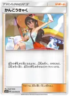 Tourist Pokemon card from Thunderclap Spark