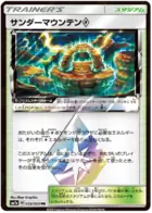 Thunder Mountain Pokemon card from Thunderclap Spark