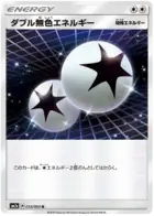 Double Colorless Energy Pokemon card from Thunderclap Spark