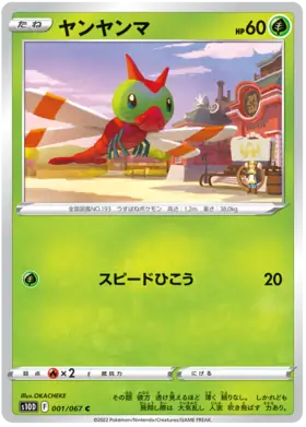 Yanma Pokemon card from Time Gazer