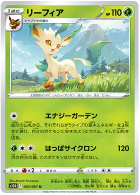 Leafeon Pokemon card from Time Gazer