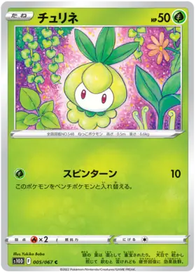 Petilil Pokemon card from Time Gazer