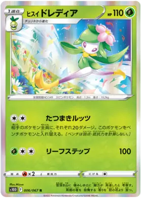 Hisuian Lilligant Pokemon card from Time Gazer