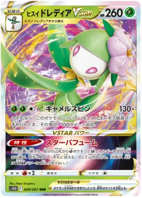 Hisuian Lilligant VSTAR Pokemon card from Time Gazer