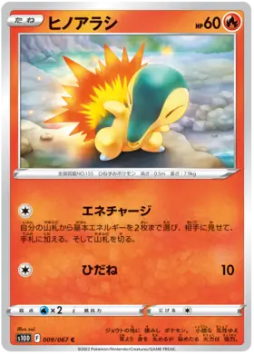 Cyndaquil Pokemon card from Time Gazer