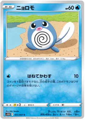 Poliwag Pokemon card from Time Gazer