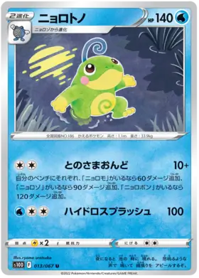 Politoed Pokemon card from Time Gazer
