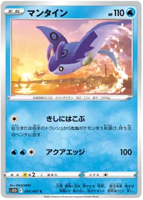Houndoom Pokemon card from Time Gazer