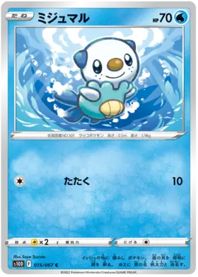 Oshawott Pokemon card from Time Gazer