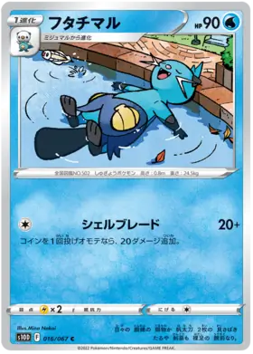Dewott Pokemon card from Time Gazer