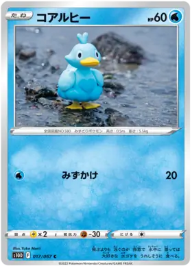 Ducklett Pokemon card from Time Gazer