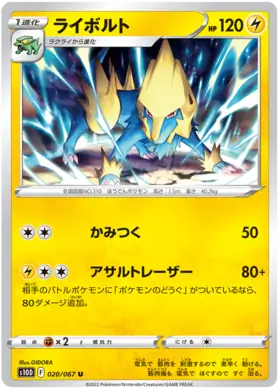 Manectric Pokemon card from Time Gazer