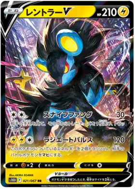 Luxray V Pokemon card from Time Gazer
