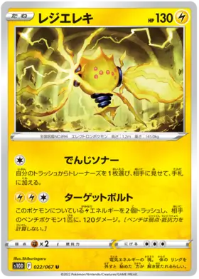 Regieleki Pokemon card from Time Gazer