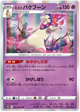 Hisuian Typhlosion Pokemon card from Time Gazer