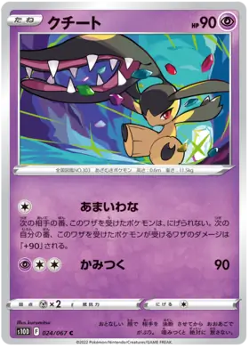Mawile Pokemon card from Time Gazer