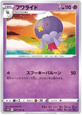 Drifblim Pokemon card from Time Gazer