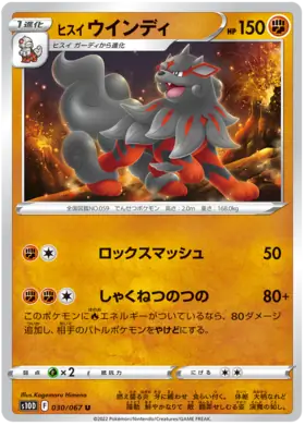 Hisuian Arcanine Pokemon card from Time Gazer