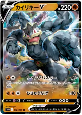 Machamp V Pokemon card from Time Gazer