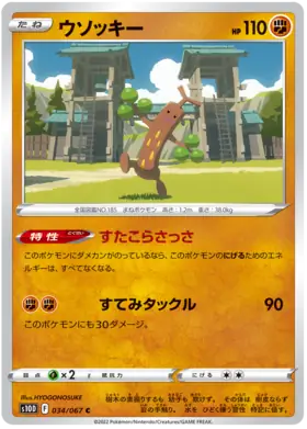 Sudowoodo Pokemon card from Time Gazer