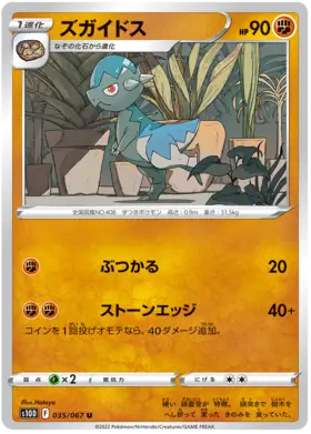 Cranidos Pokemon card from Time Gazer
